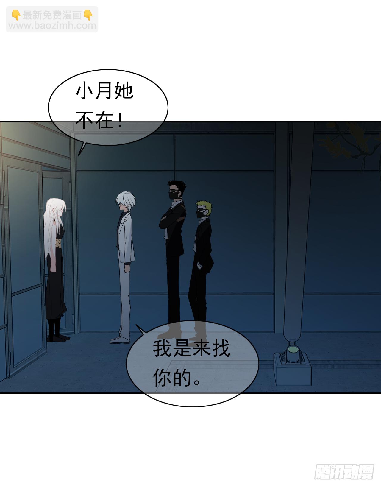 第43话 非我族类(1/2)-第44话