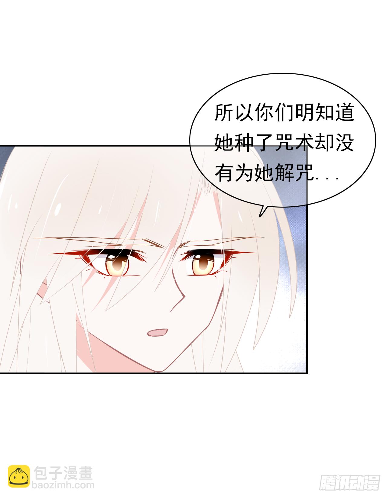 第43话 非我族类(1/2)-第44话
