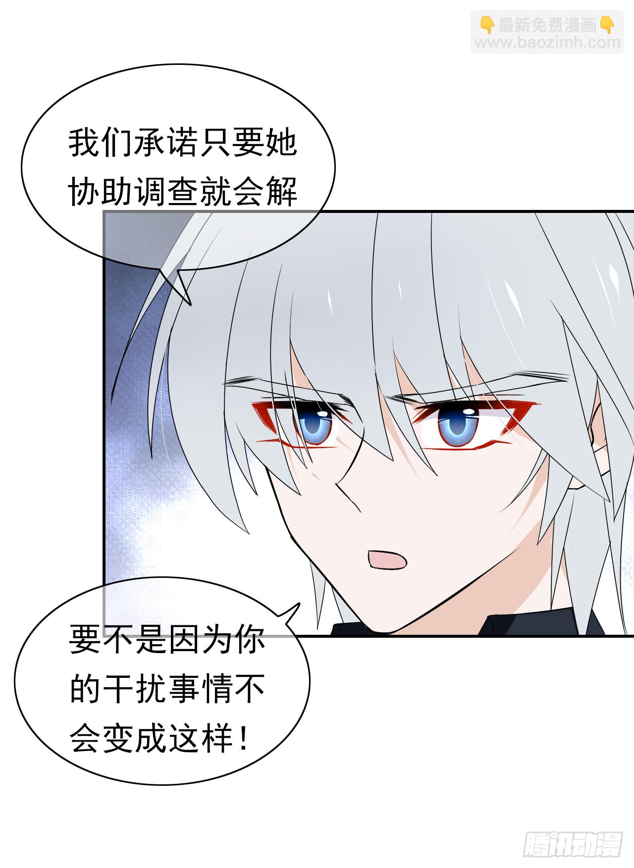 第43话 非我族类(1/2)-第44话