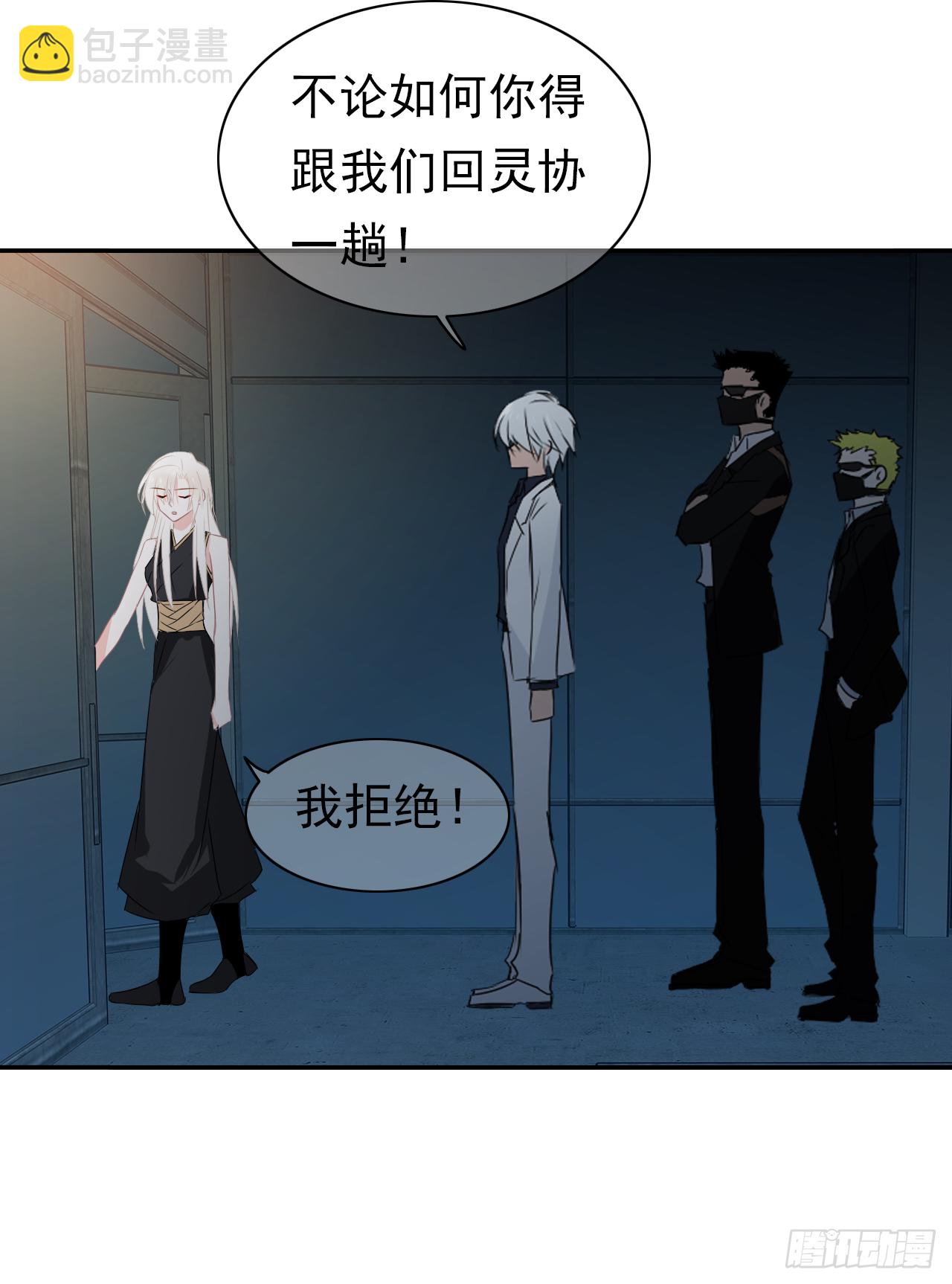第43话 非我族类(1/2)-第44话