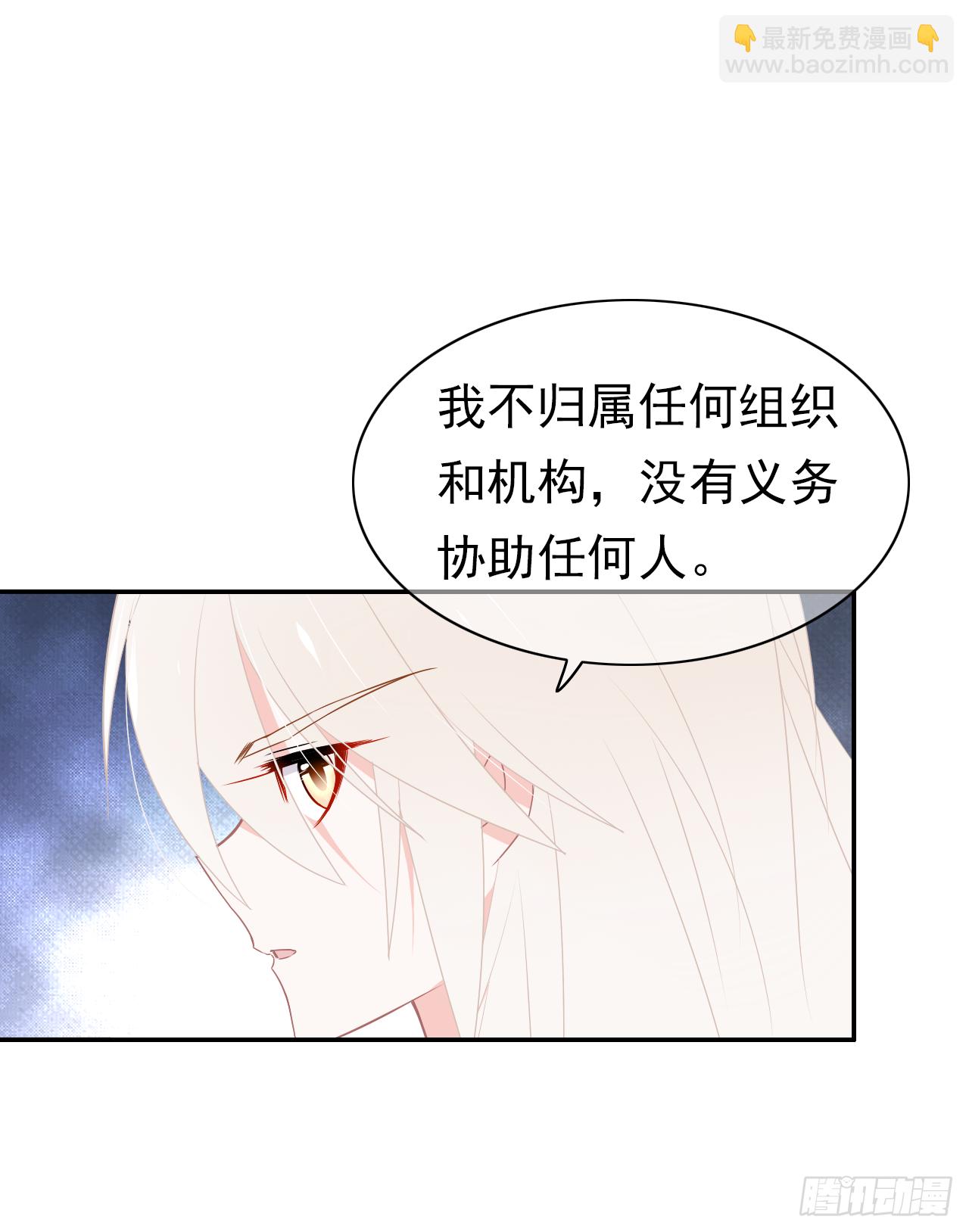 第43话 非我族类(1/2)-第44话