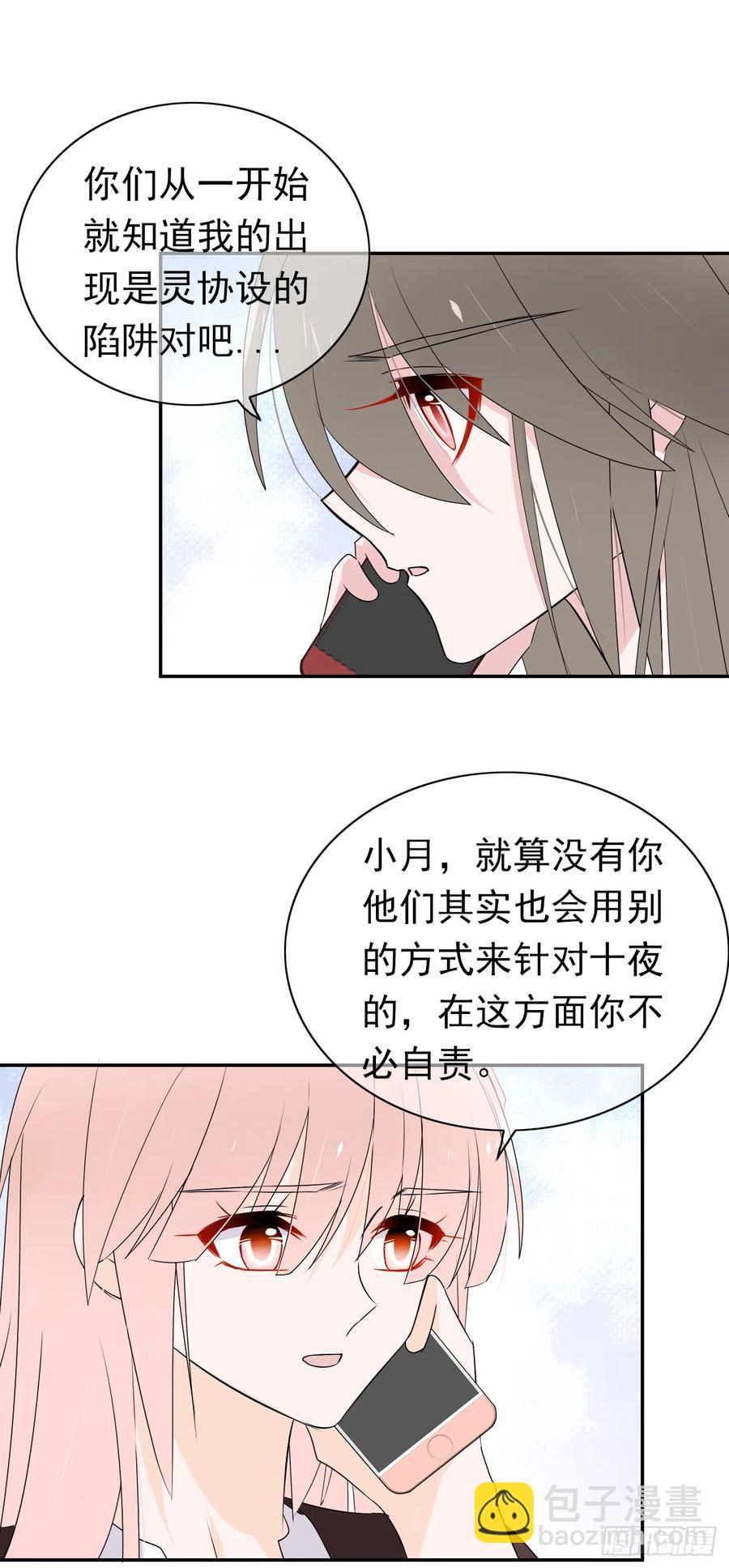 第45话 你也是我的一切！(1/2)-第46话