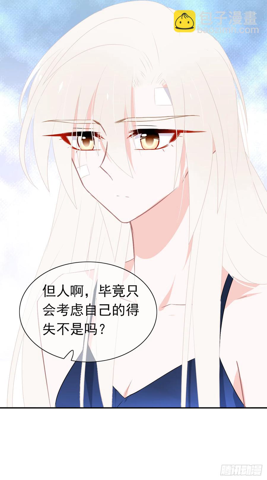 第45话 你也是我的一切！(1/2)-第46话