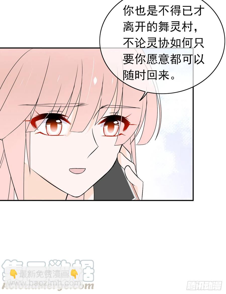 第45话 你也是我的一切！(1/2)-第46话