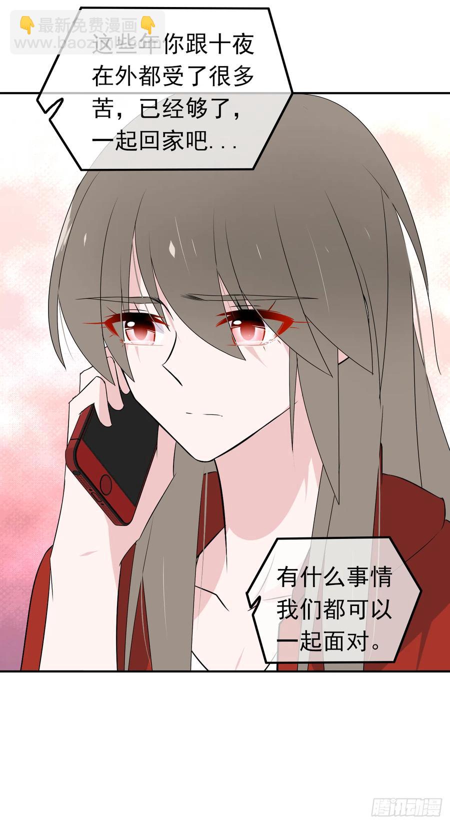 第45话 你也是我的一切！(1/2)-第46话