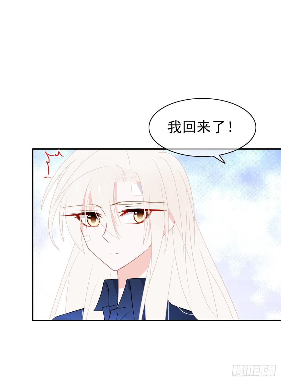 第45话 你也是我的一切！(1/2)-第46话