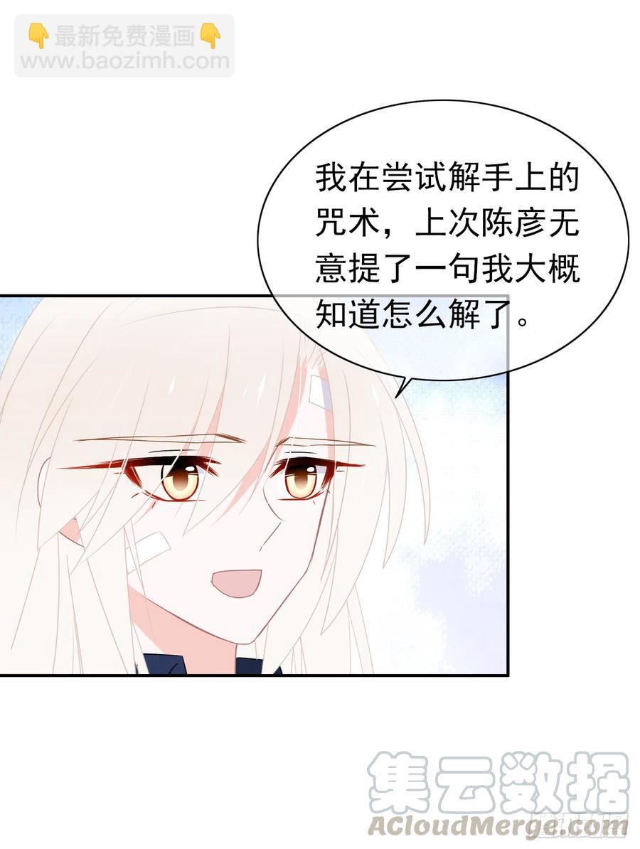 第45话 你也是我的一切！(1/2)-第46话