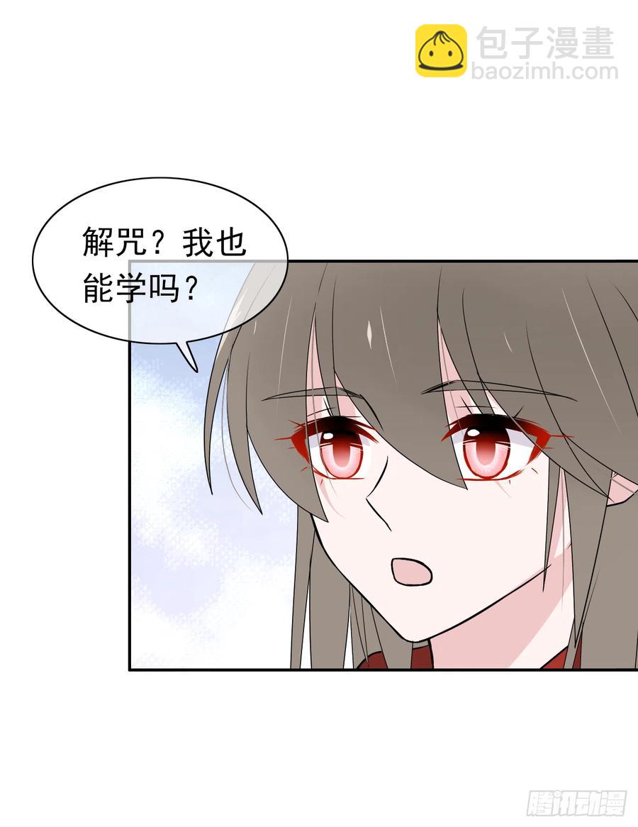 第45话 你也是我的一切！(1/2)-第46话
