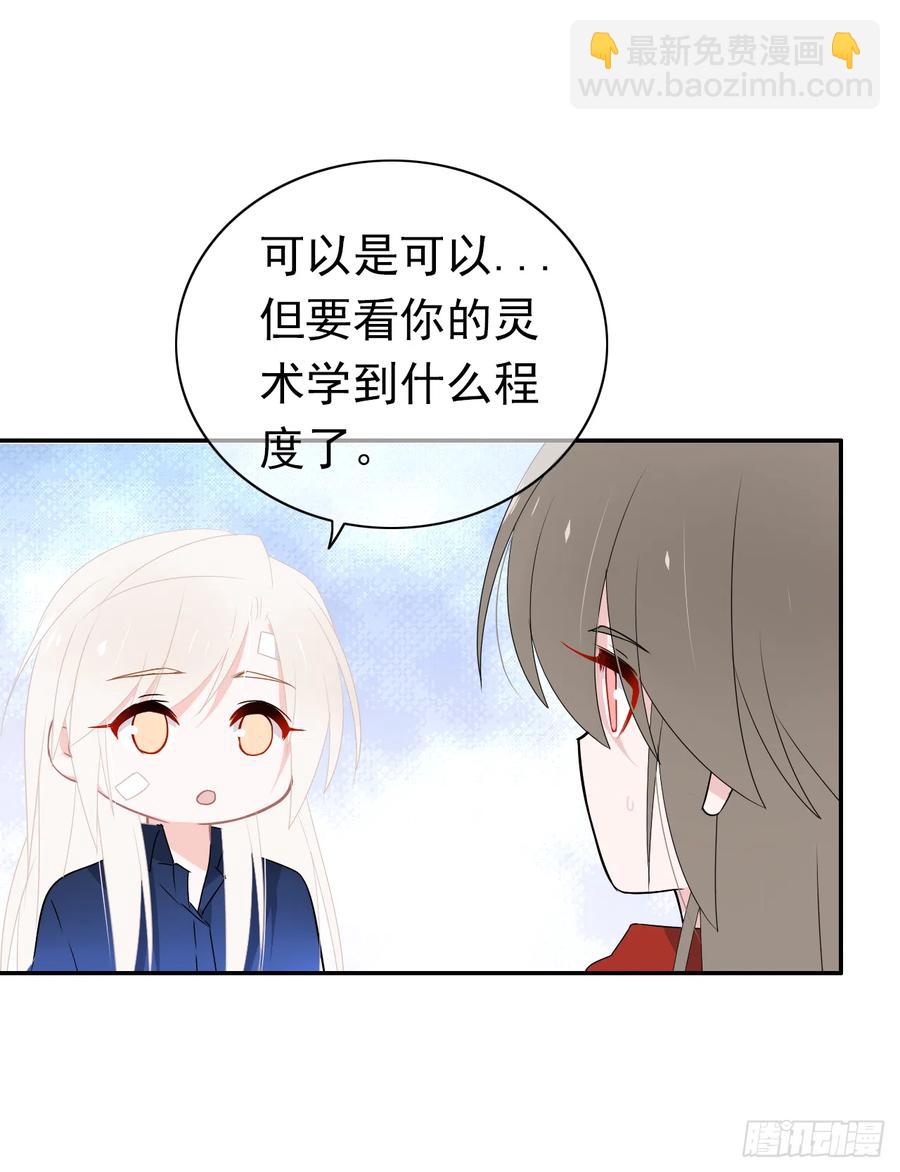 第45话 你也是我的一切！(1/2)-第46话