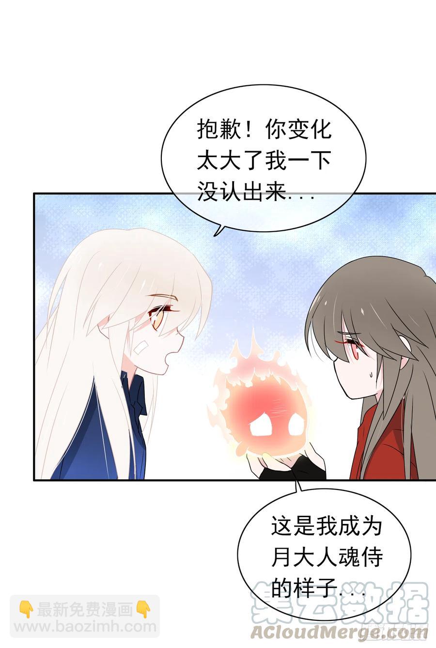 第45话 你也是我的一切！(1/2)-第46话