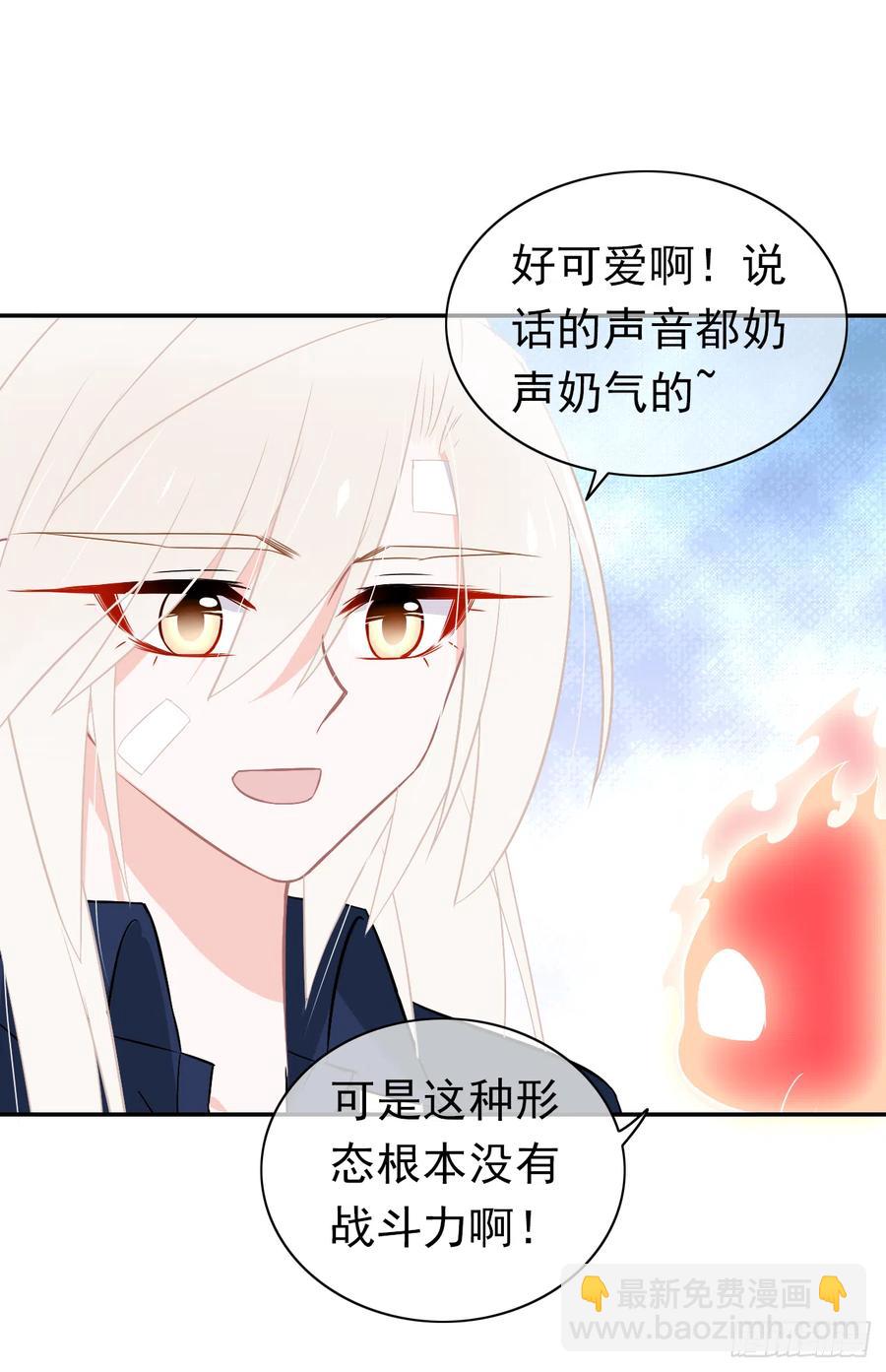 第45话 你也是我的一切！(1/2)-第46话