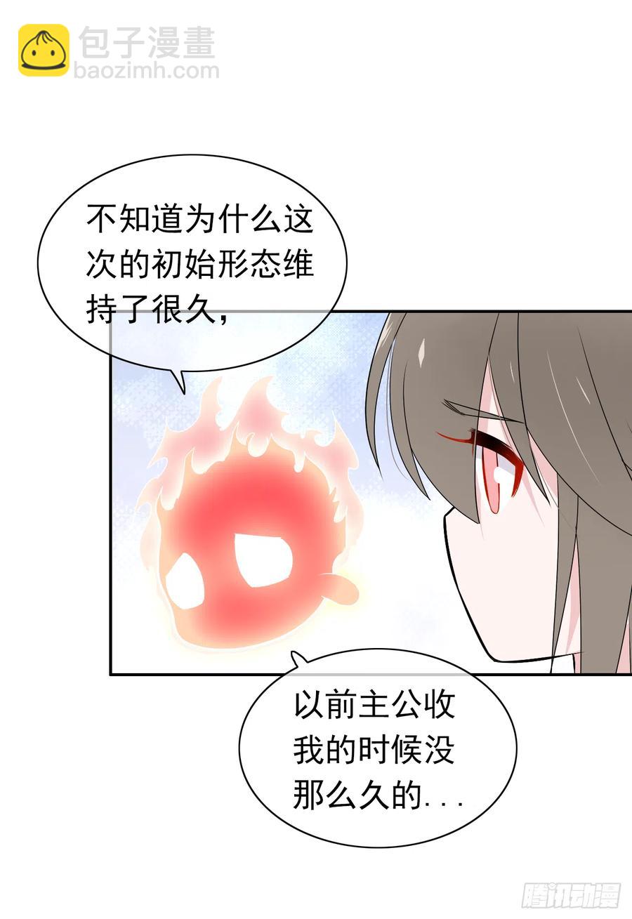 第45话 你也是我的一切！(1/2)-第46话