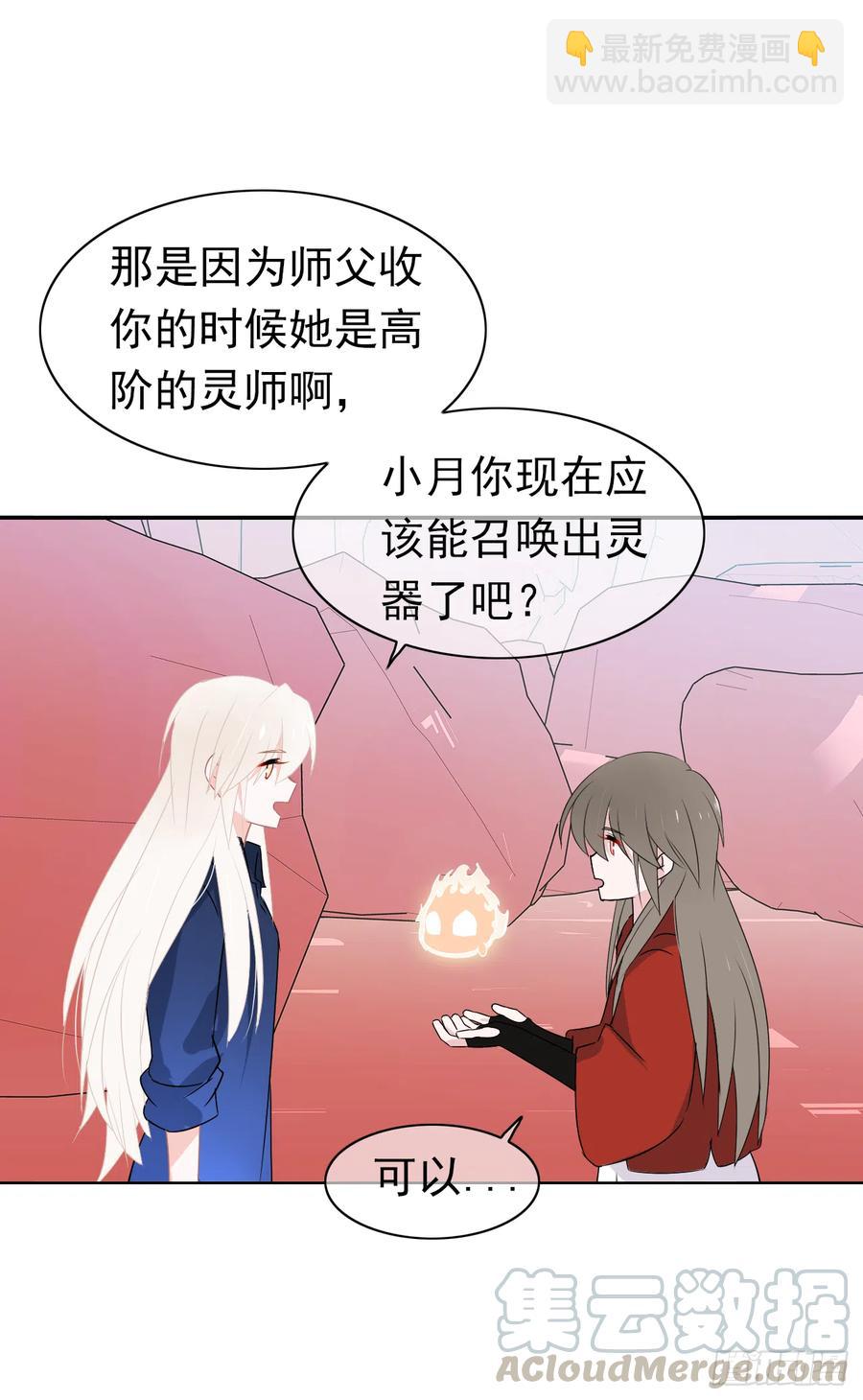 第45话 你也是我的一切！(1/2)-第46话