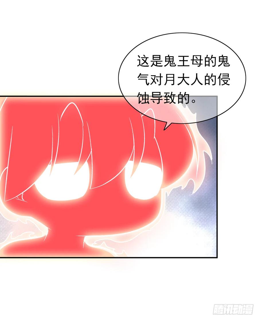 第47话 忍耐是有限度的！(1/2)-第48话
