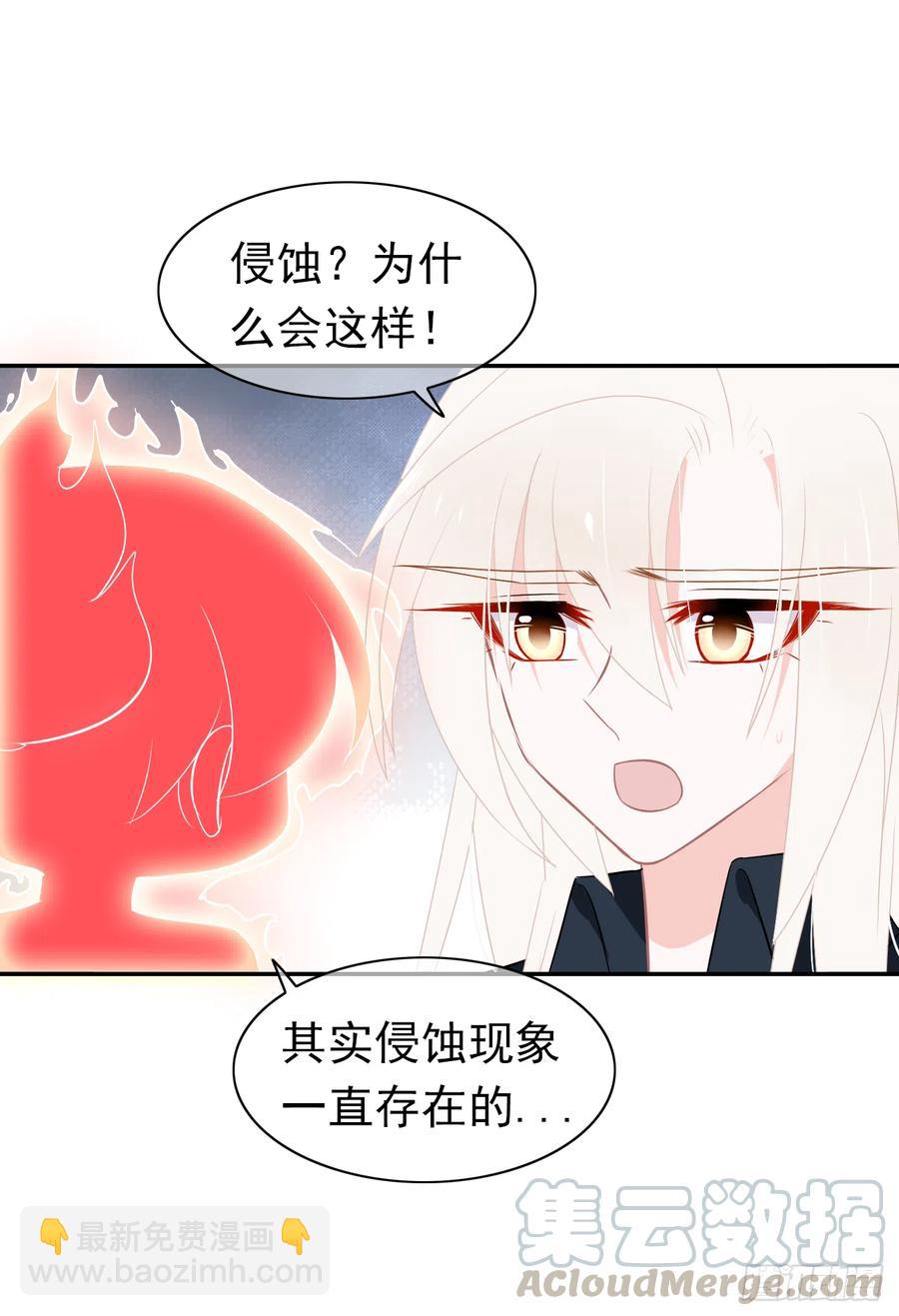 第47话 忍耐是有限度的！(1/2)-第48话