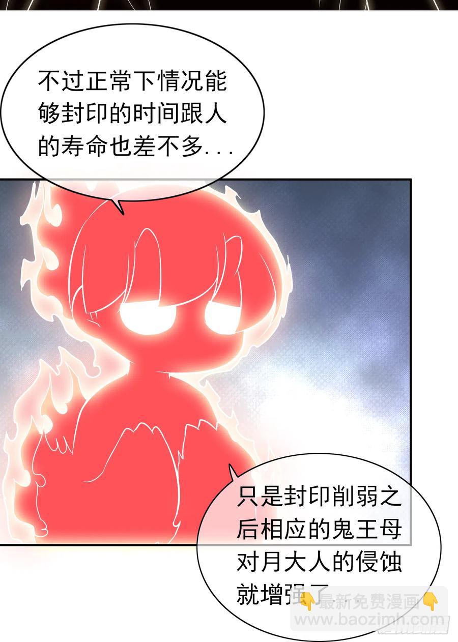 第47话 忍耐是有限度的！(1/2)-第48话
