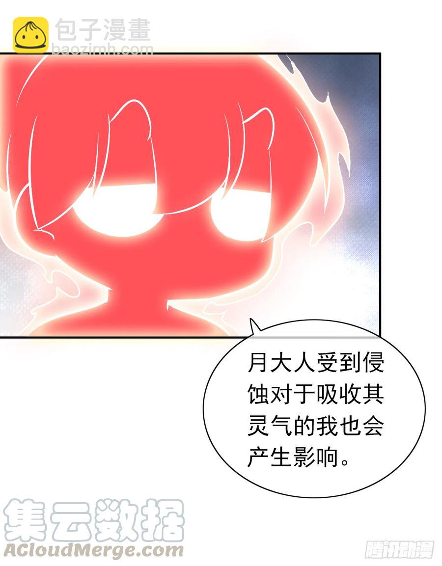 第47话 忍耐是有限度的！(1/2)-第48话