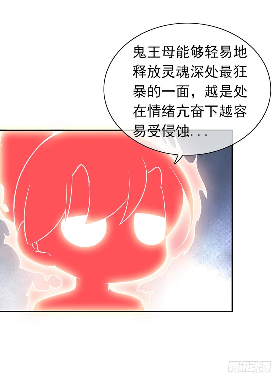 第47话 忍耐是有限度的！(1/2)-第48话