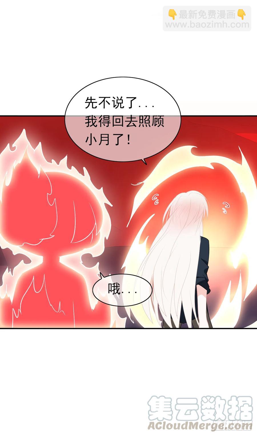 第47话 忍耐是有限度的！(1/2)-第48话