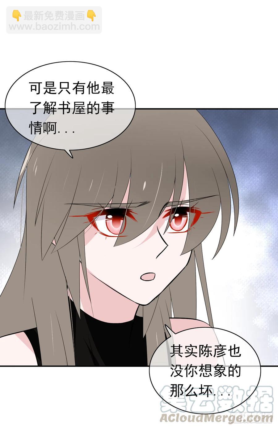 第47话 忍耐是有限度的！(1/2)-第48话