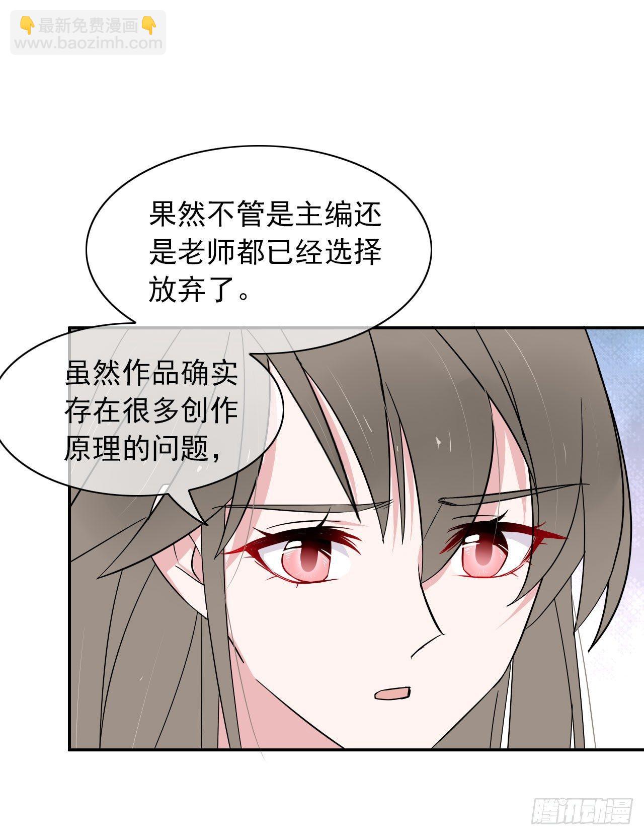 第5话 说对不起的人是我-第6话