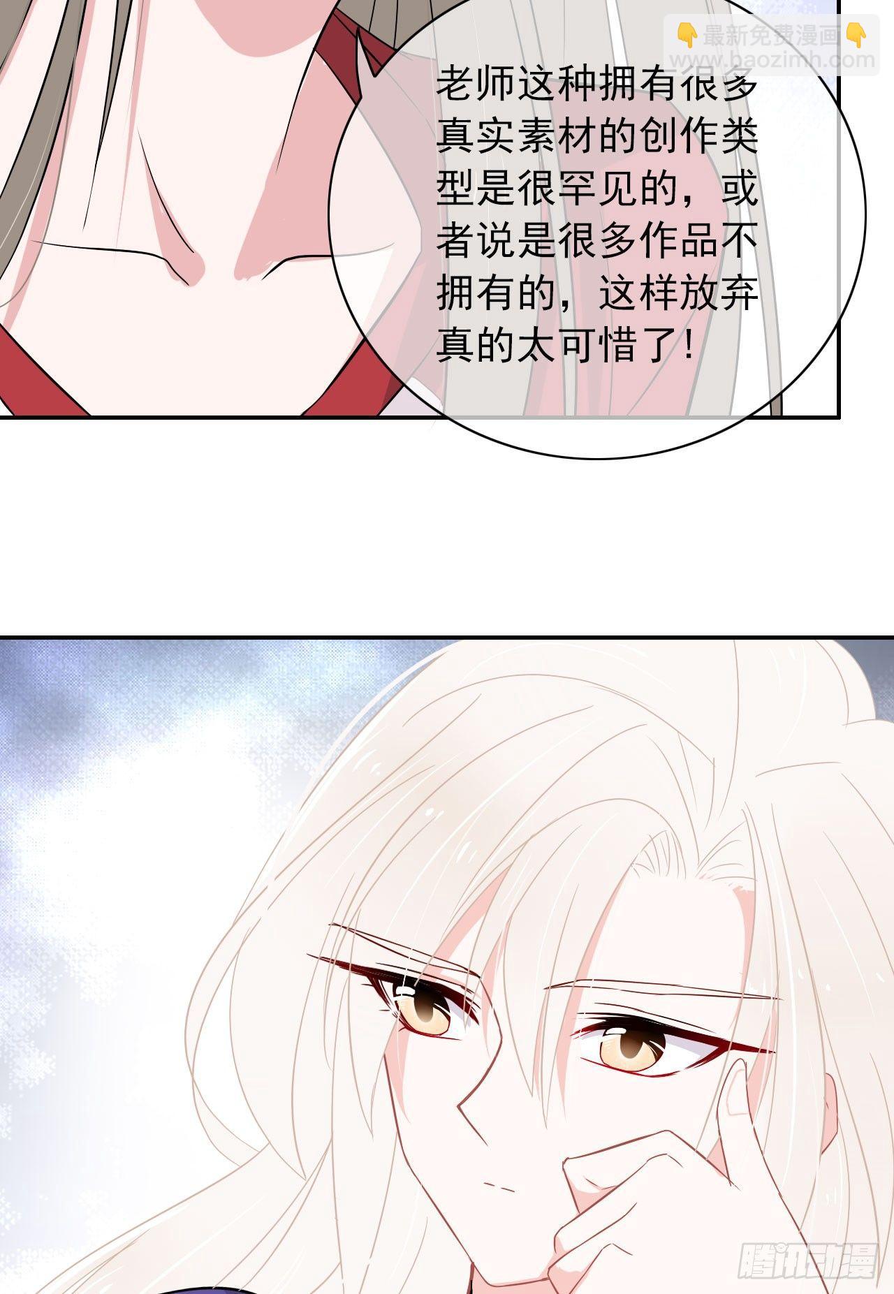第5话 说对不起的人是我-第6话