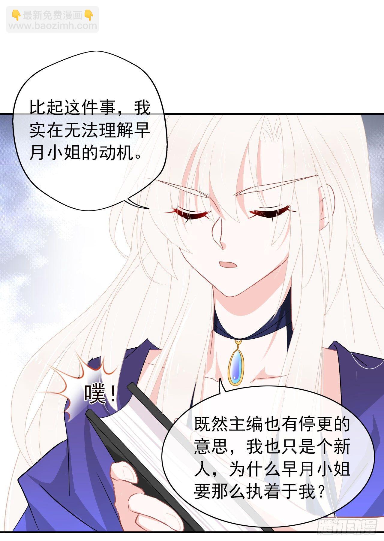 第5话 说对不起的人是我-第6话