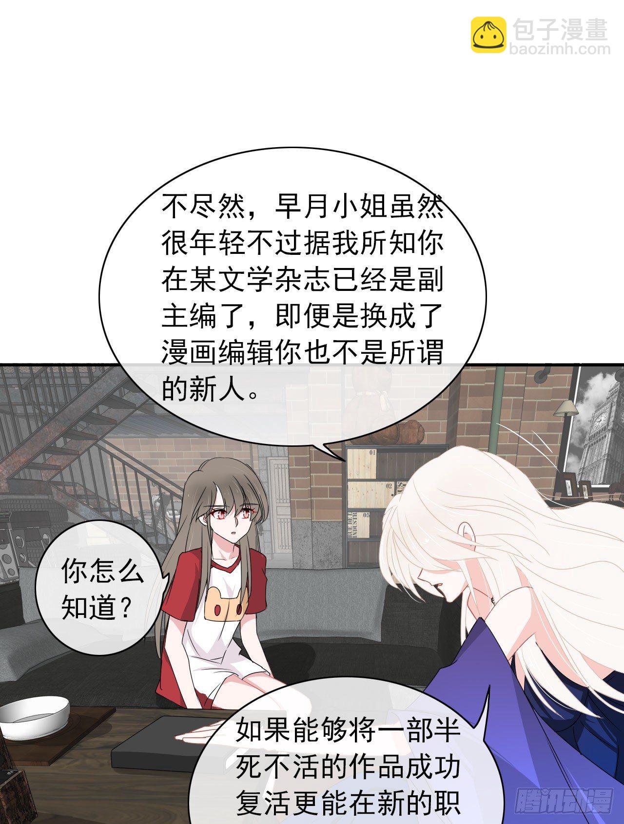 第5话 说对不起的人是我-第6话