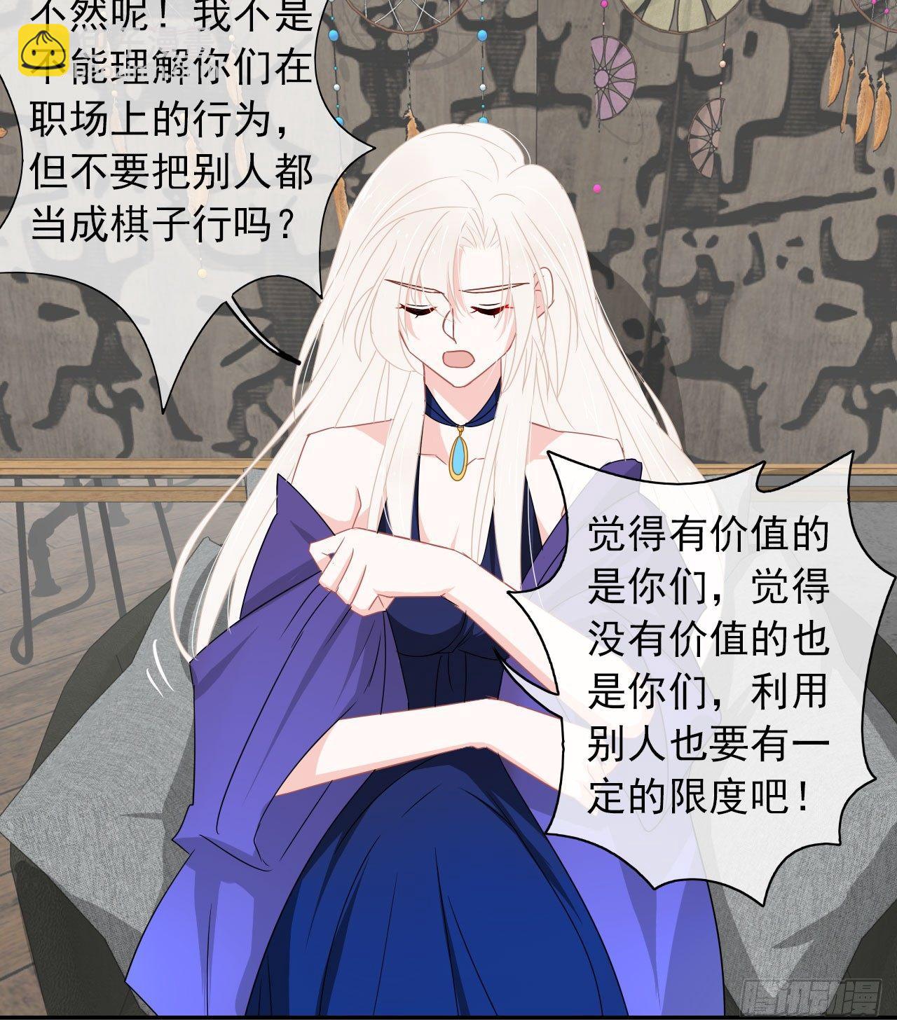 第5话 说对不起的人是我-第6话