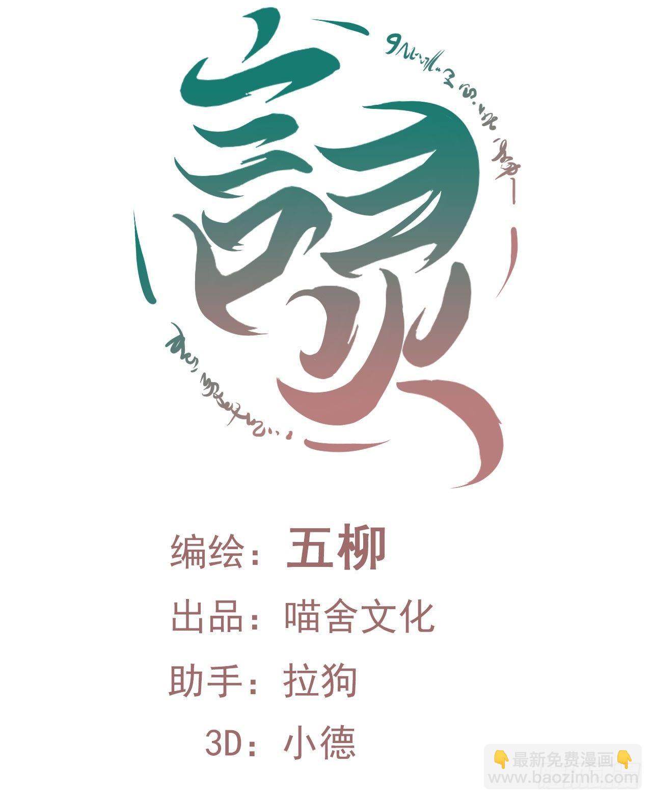 第5话 说对不起的人是我-第6话