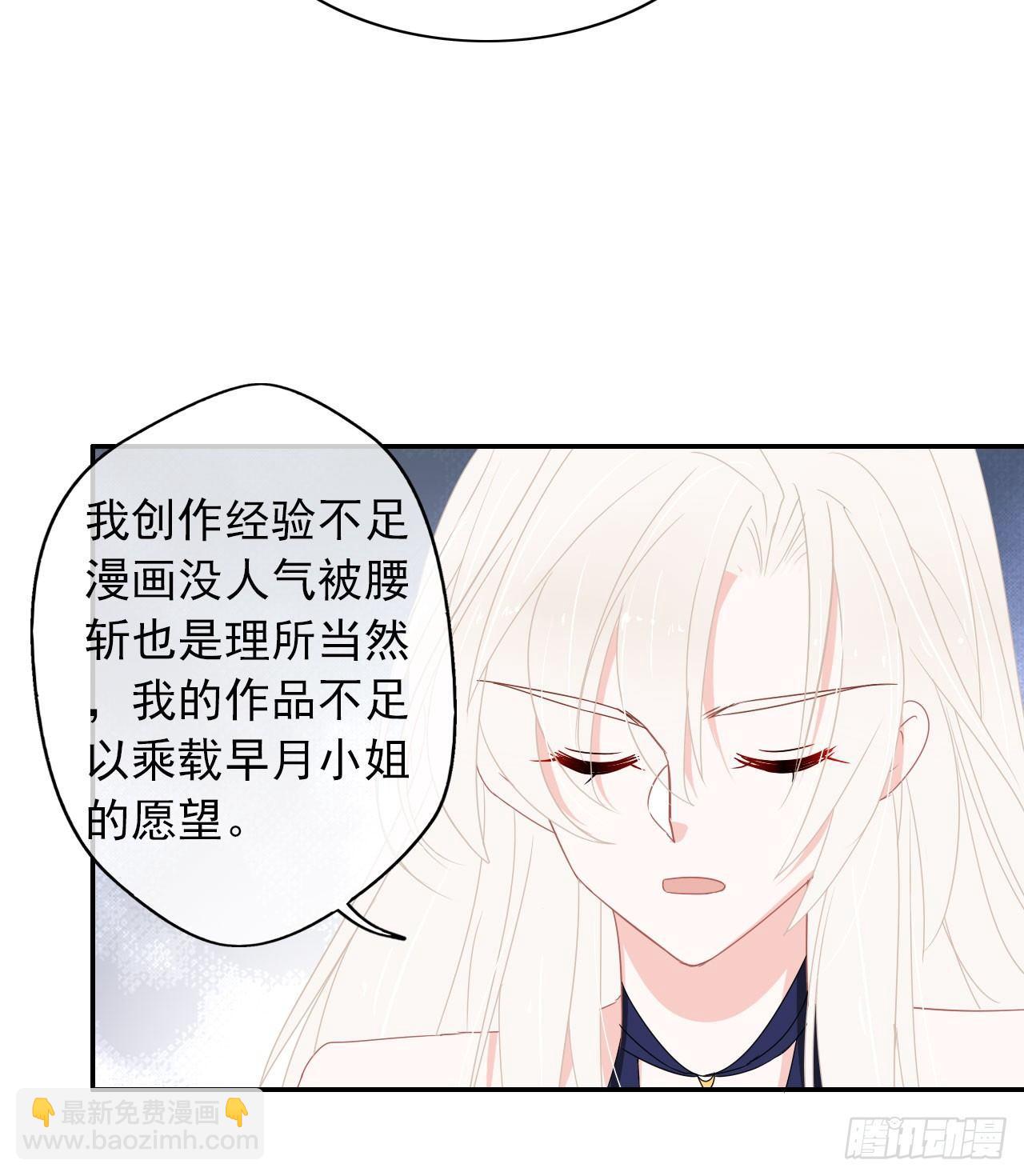 第5话 说对不起的人是我-第6话
