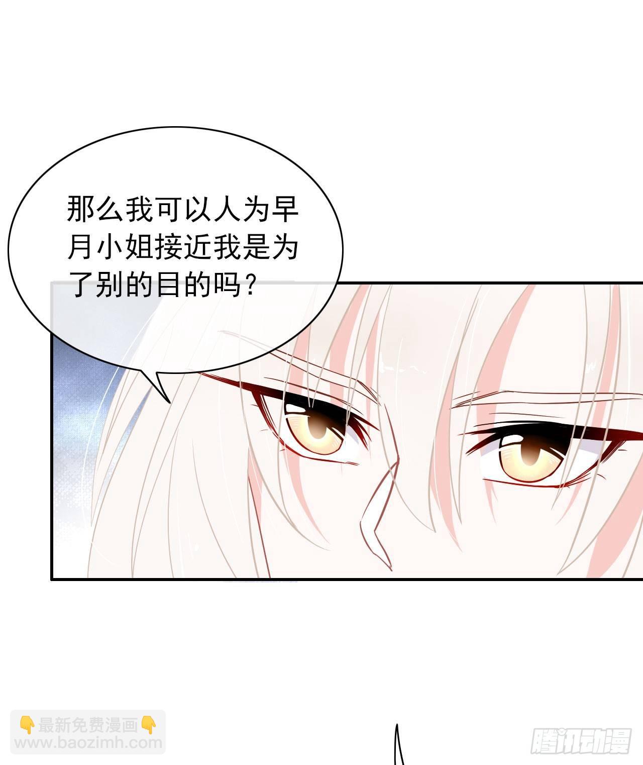 第5话 说对不起的人是我-第6话