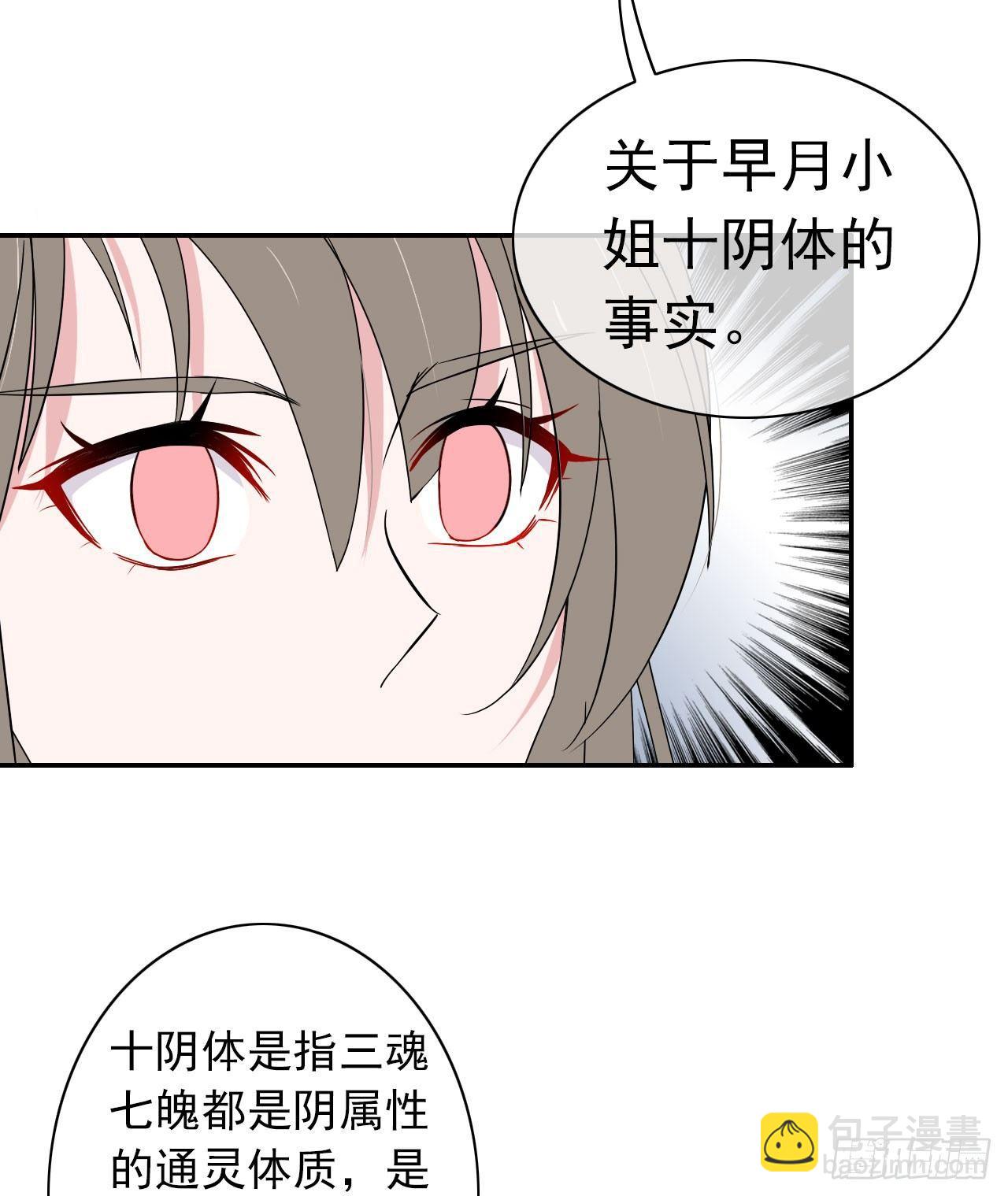 第5话 说对不起的人是我-第6话