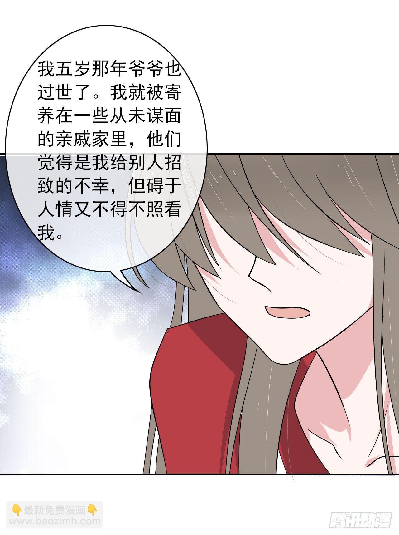 第5话 说对不起的人是我-第6话