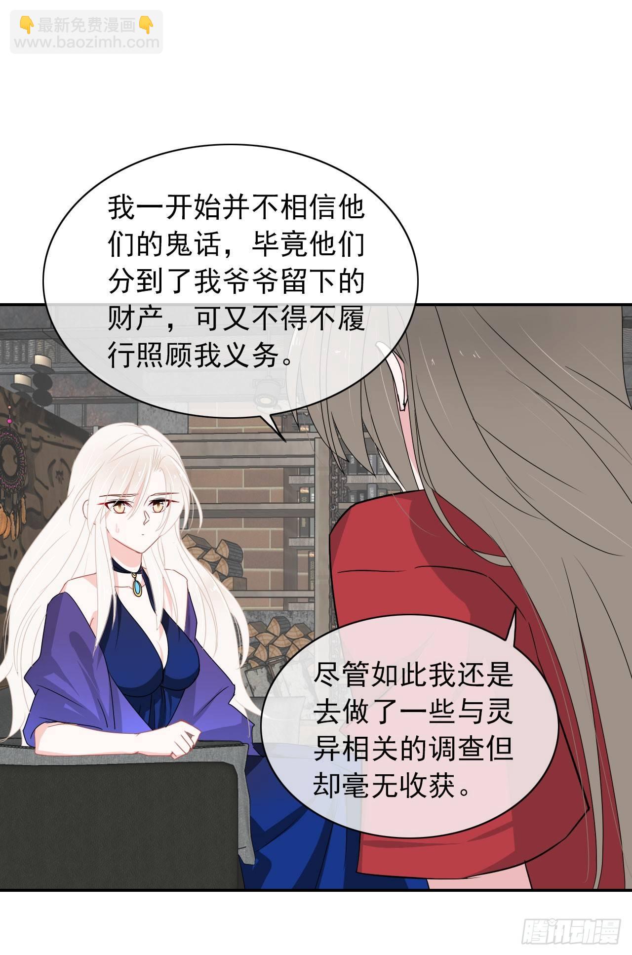 第5话 说对不起的人是我-第6话