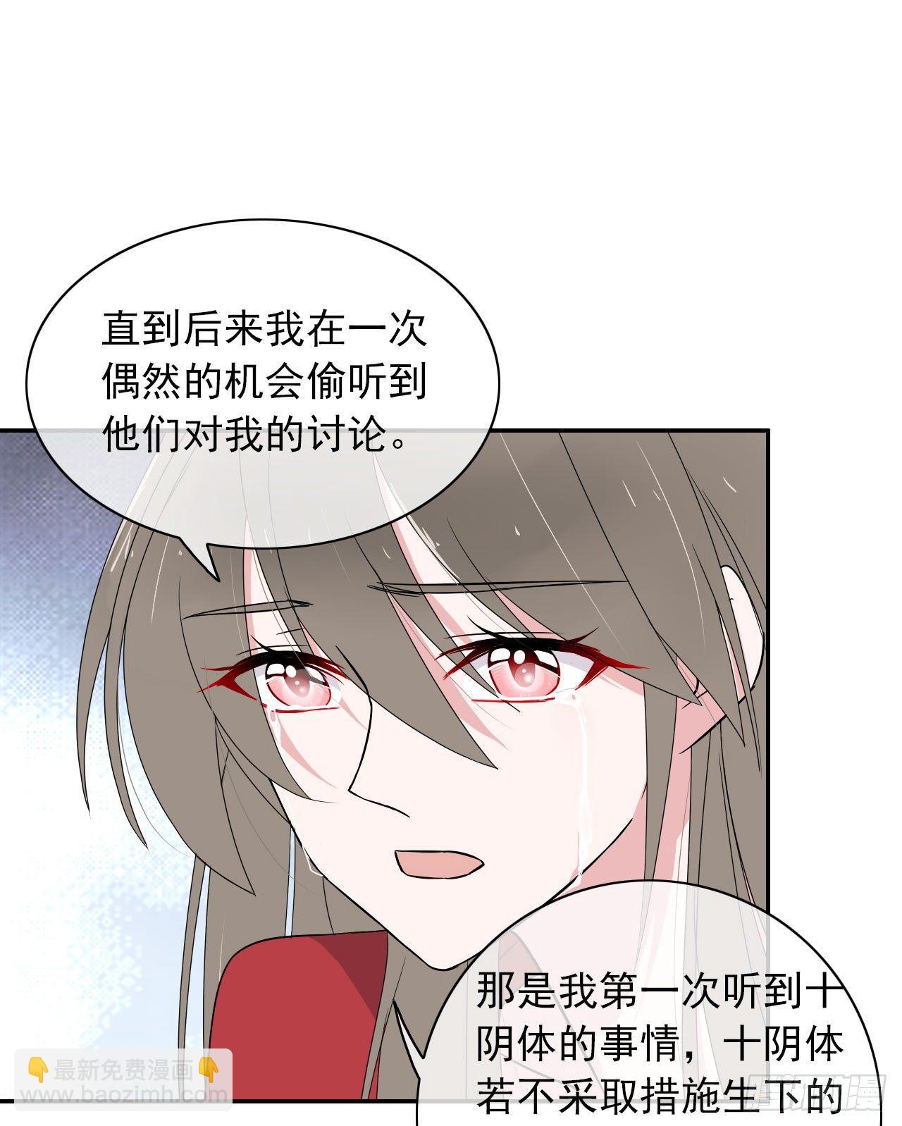 第5话 说对不起的人是我-第6话