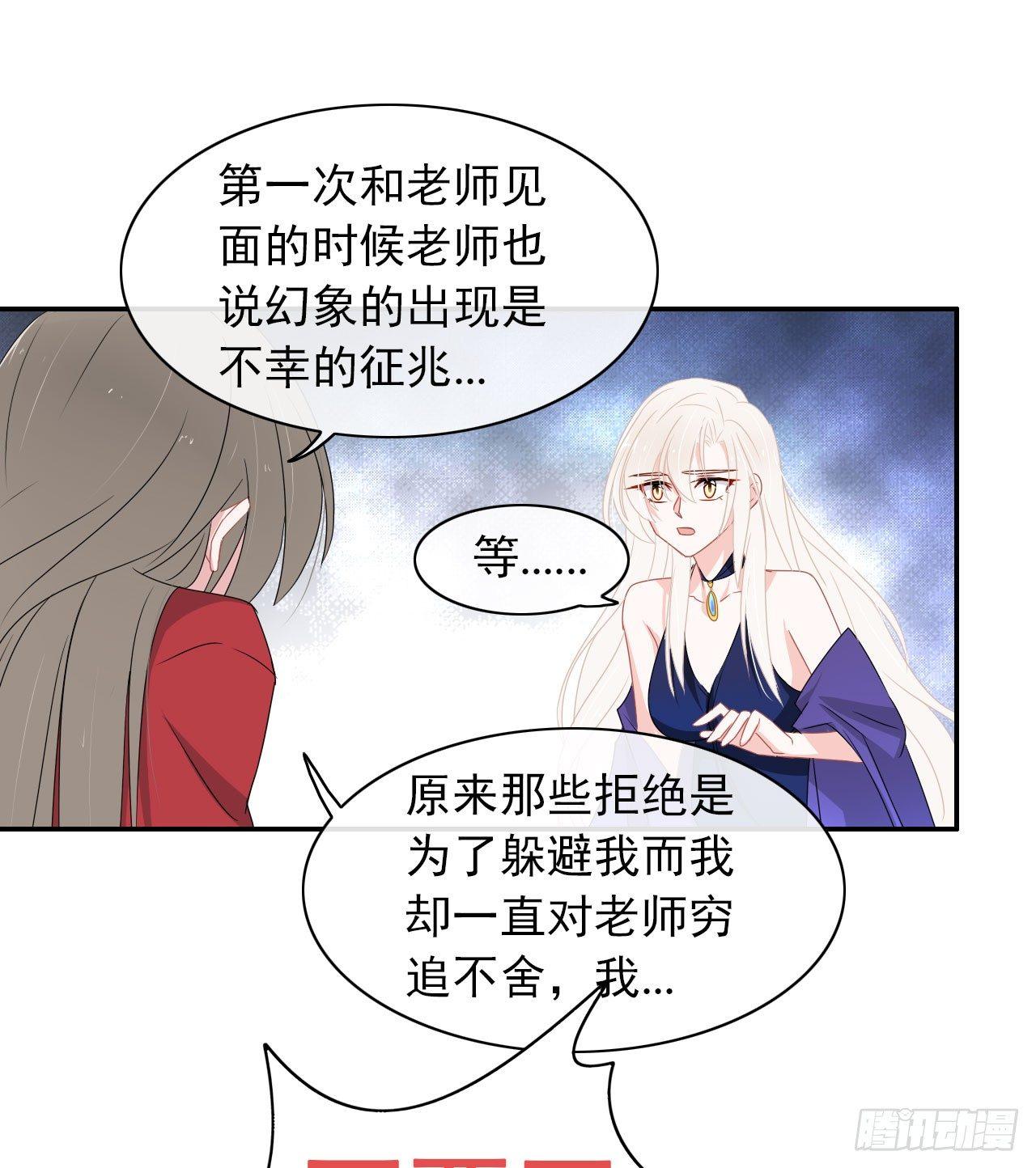 第5话 说对不起的人是我-第6话