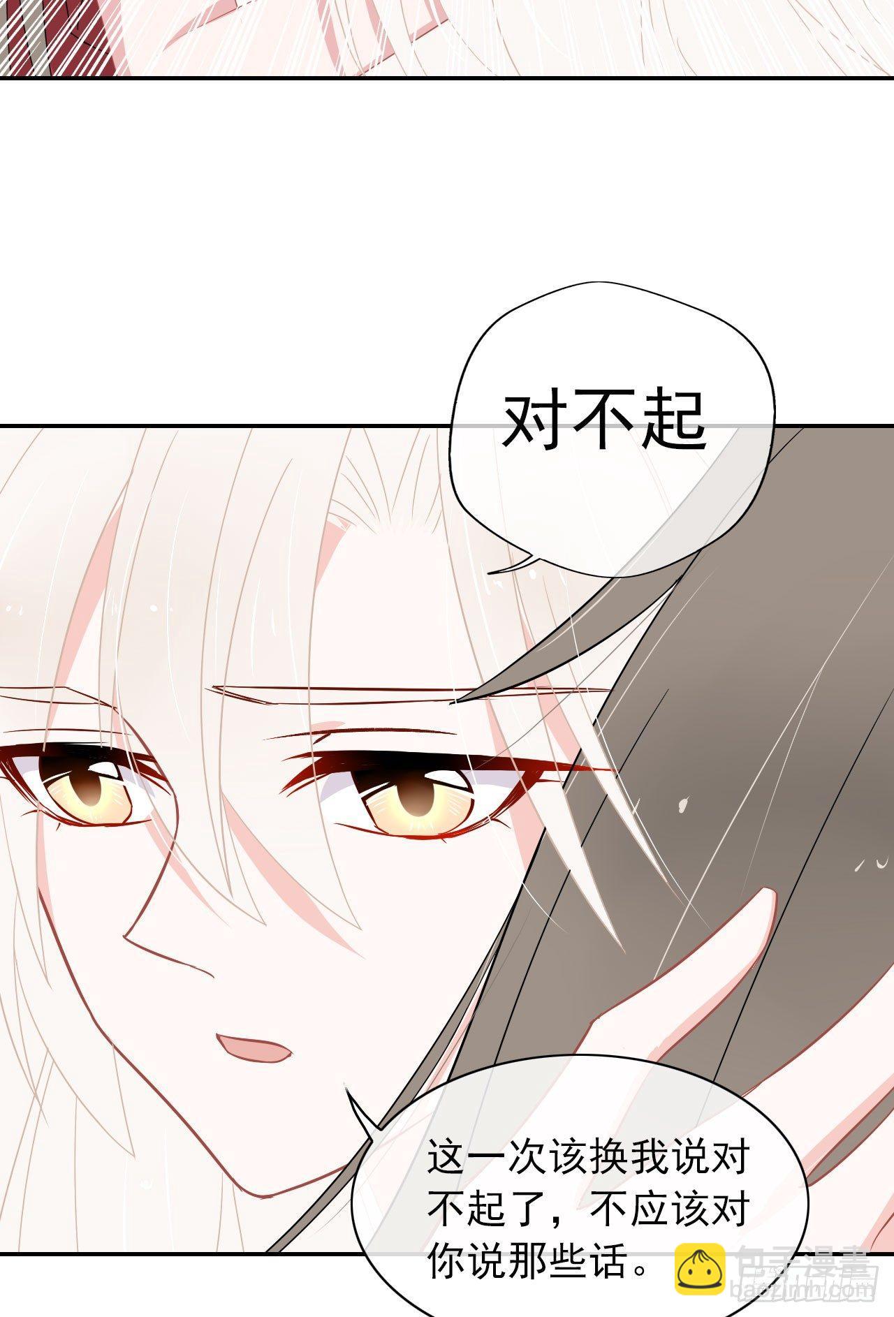 第5话 说对不起的人是我-第6话