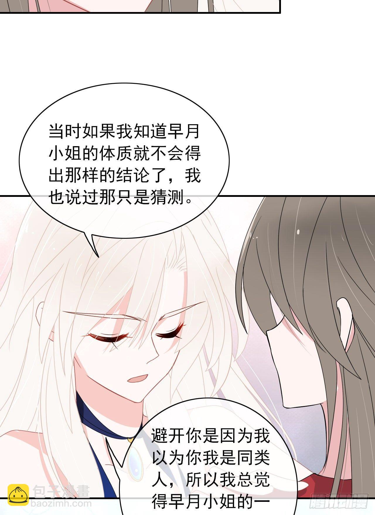 第5话 说对不起的人是我-第6话