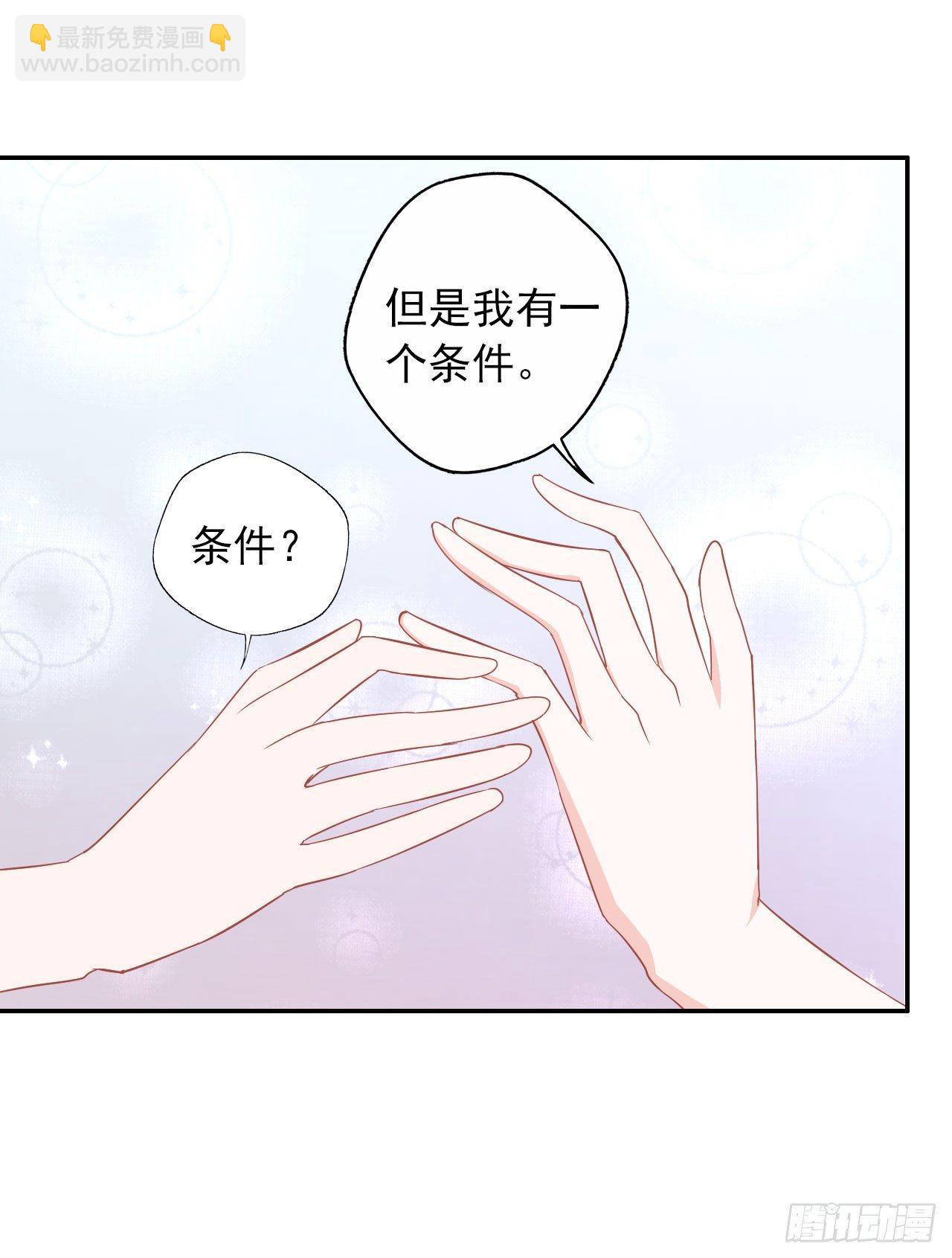 第5话 说对不起的人是我-第6话
