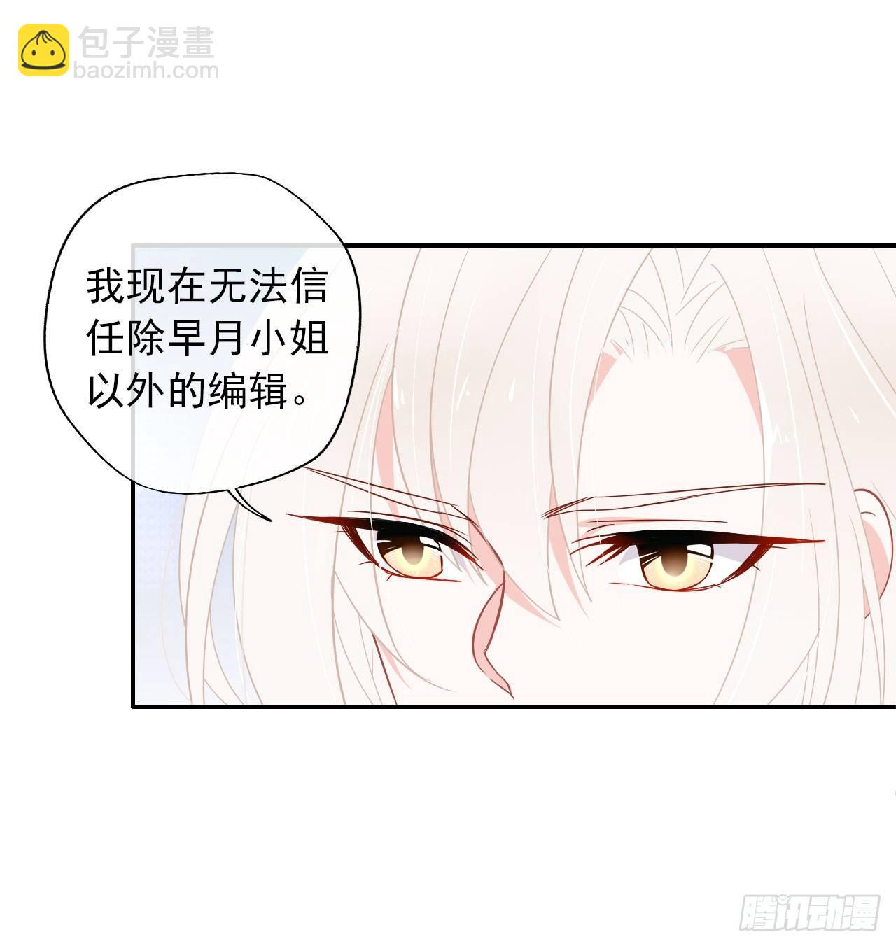 第5话 说对不起的人是我-第6话