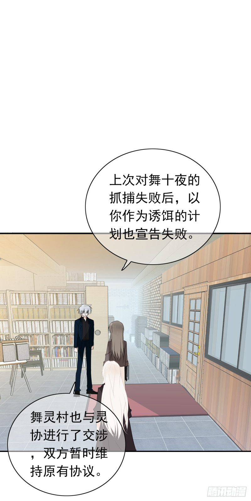第53话 说好的一起回去！-第54话