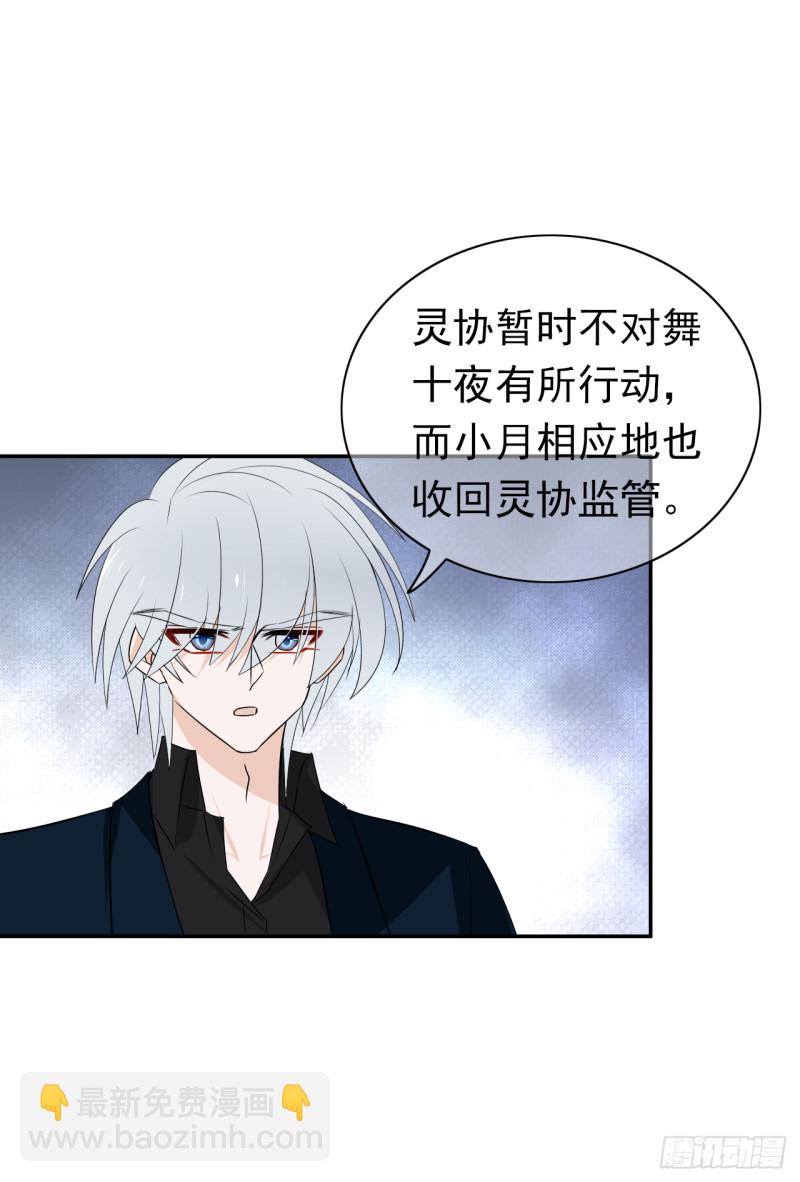 第53话 说好的一起回去！-第54话