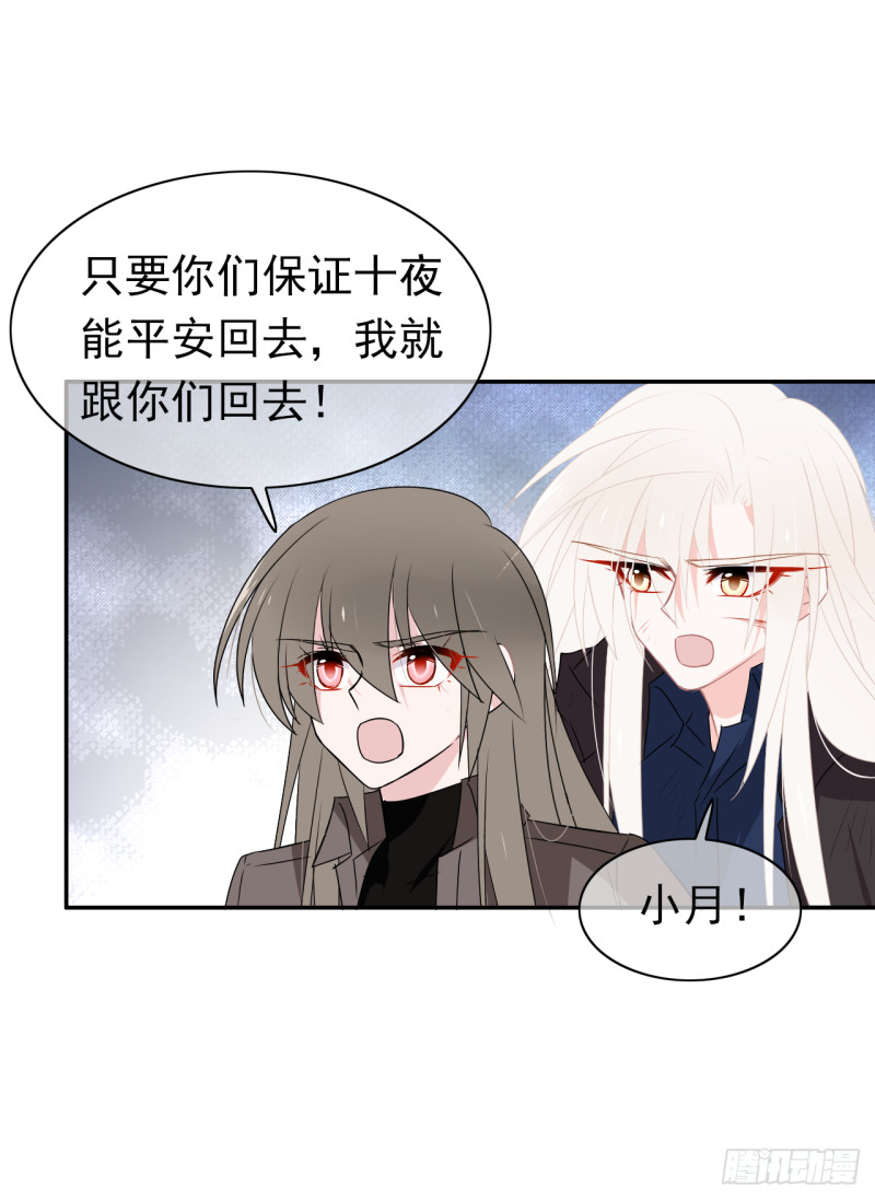 第53话 说好的一起回去！-第54话