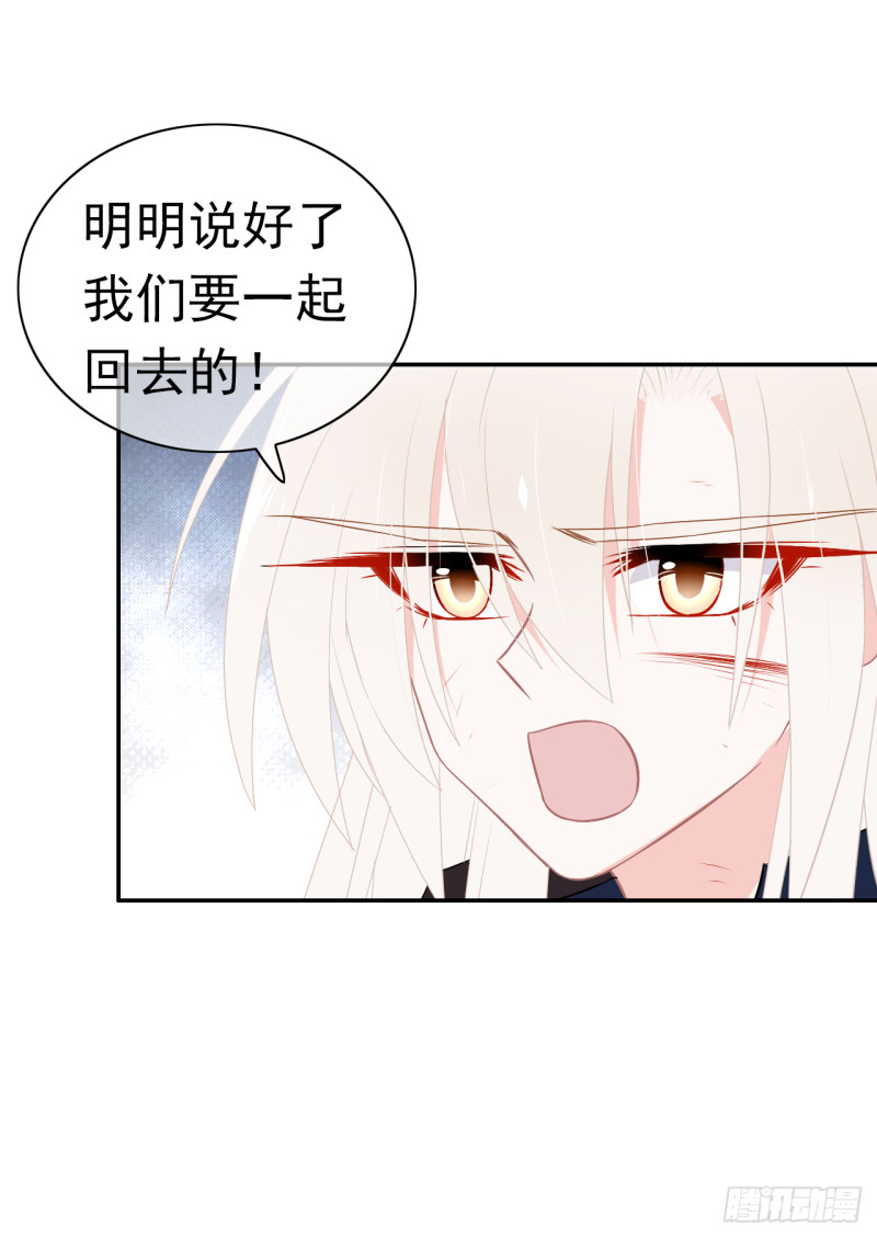 第53话 说好的一起回去！-第54话
