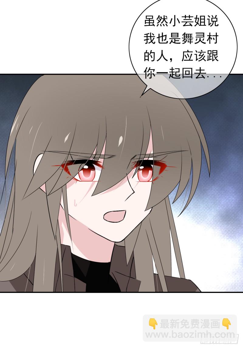 第53话 说好的一起回去！-第54话