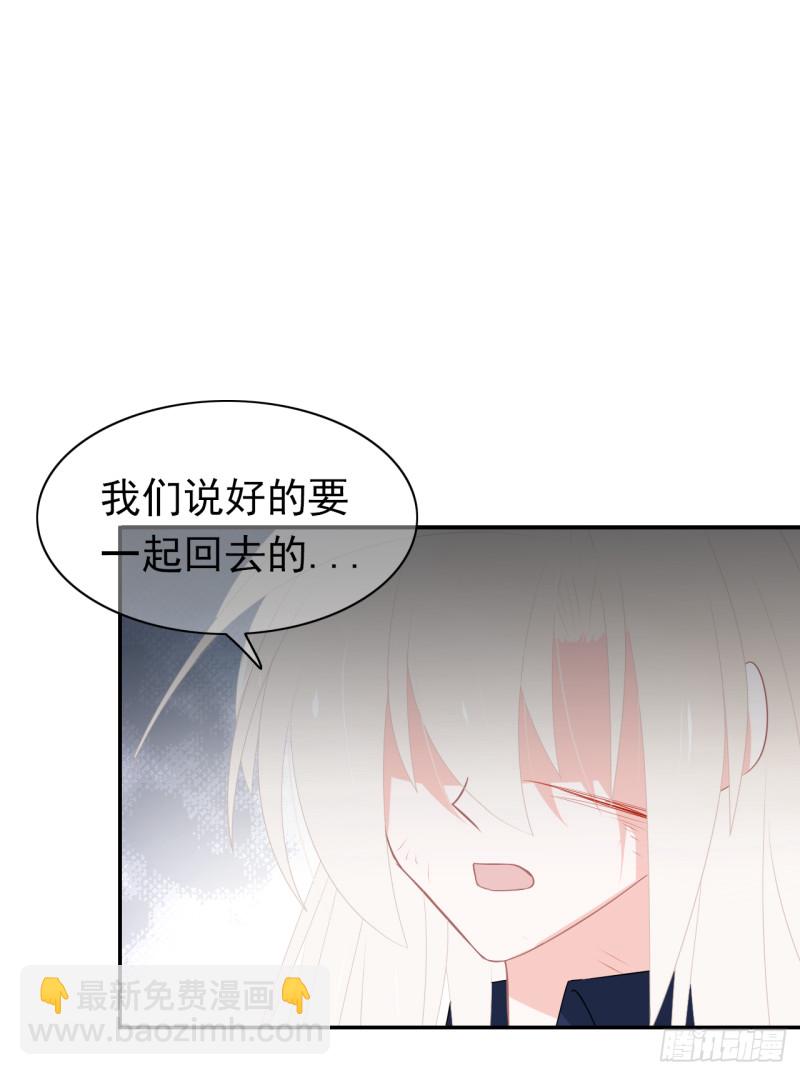 第53话 说好的一起回去！-第54话