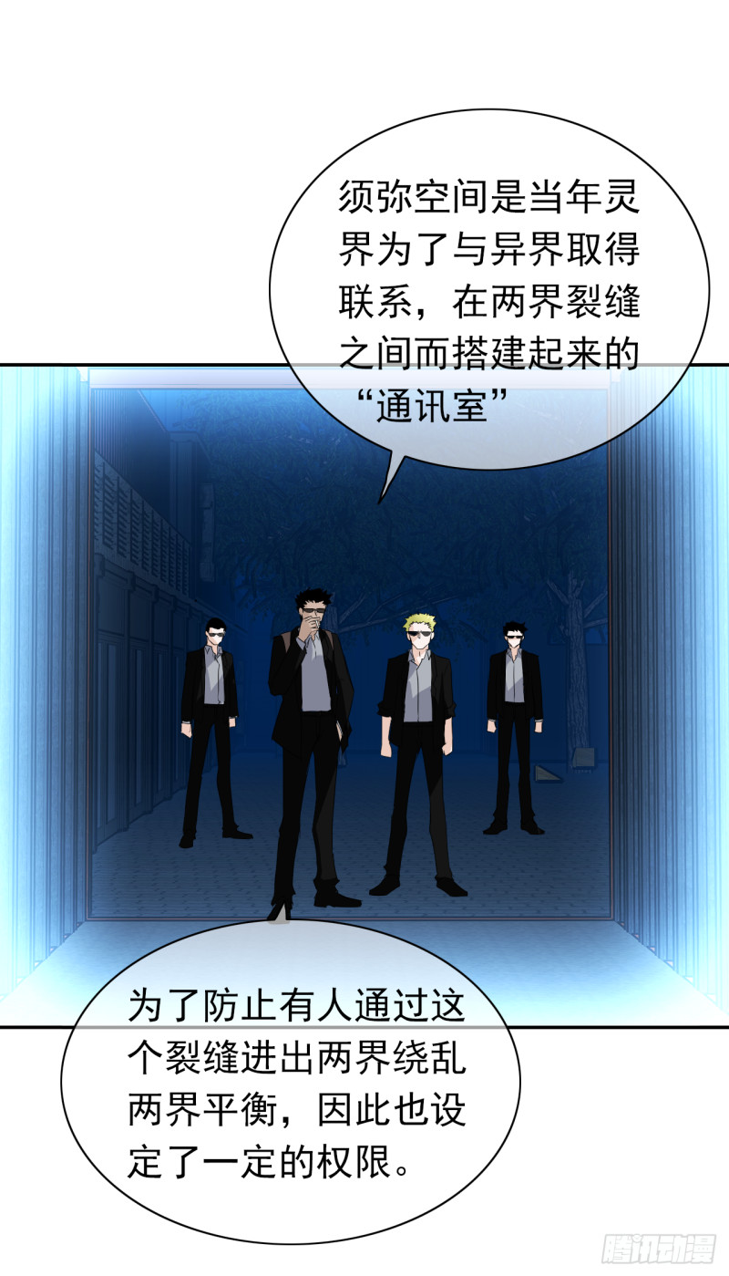 第53话 说好的一起回去！-第54话