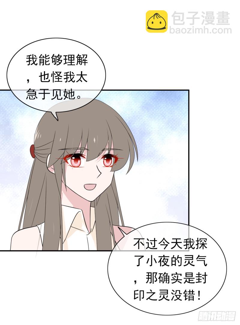 第55话 姜还是老的辣(1/2)-第56话