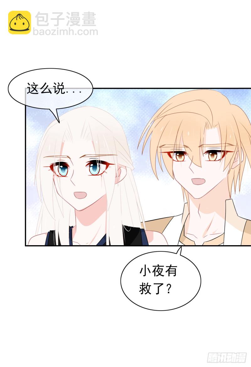 第55话 姜还是老的辣(1/2)-第56话